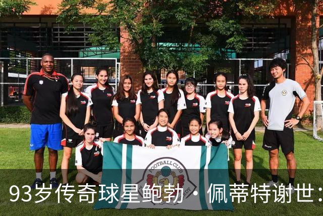 93岁传奇球星鲍勃·佩蒂特谢世：NBA历史首位两万分得主